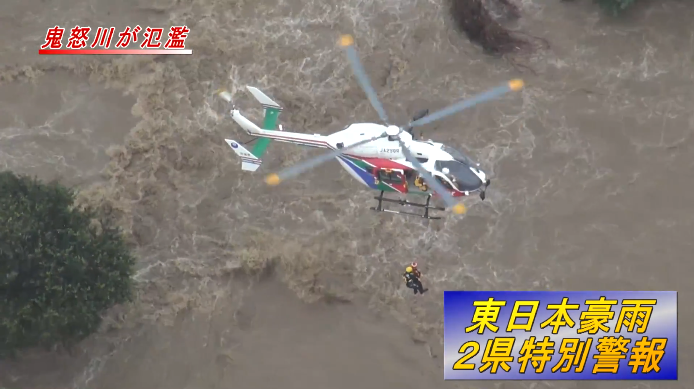 Kyodo News broadcast of Jōsō levee failure and helicopter rescues.